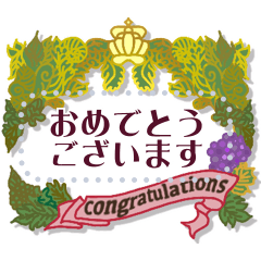 角飾りメッセージスタンプ