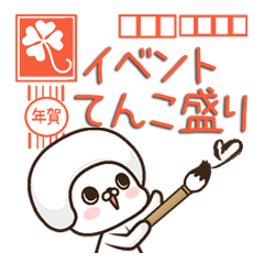 うっといぷーのイベントてんこ盛り