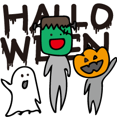 スーパー ハロウィーーン!!!!