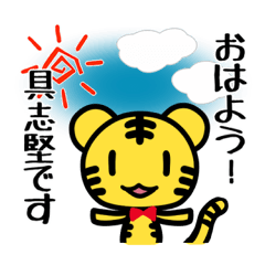 具志堅さんが使うスタンプ