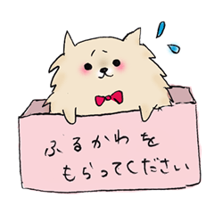 ライアンの古川さん専用スタンプ