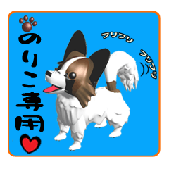 のりこさん専用名前/なまえスタンプ