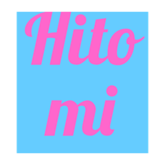 ひとみさまです。