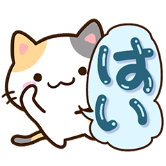 小さい三毛猫【基本】