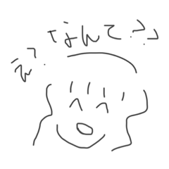 わたしの頭の悪い返し