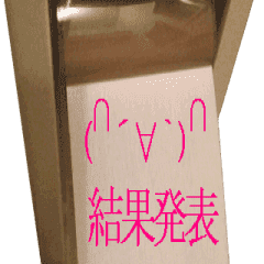 動く♪トイレットペーパー