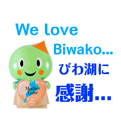 全国植樹祭しがＰＲ大使　うぉーたん