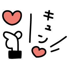 ちょっとだけかわいいスタンプ