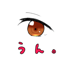 目は口ほどにものを言うかもスタンプ