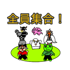 オリジナルアニメ『逆境の十α』スタンプ