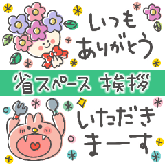 省スペース★毎日使える挨拶