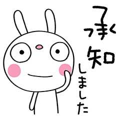 仕事で使える☆ふんわかウサギ