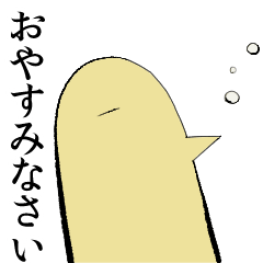 動物達のスタンプ！