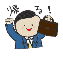 奥様に連絡しましょ