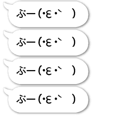 動く！連打気分な吹き出し2