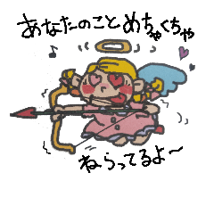 情熱的ジェラ子ちゃん