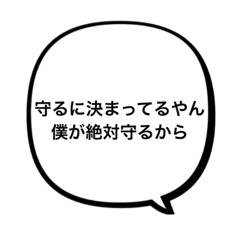 身内名言集