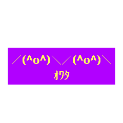 楽しちゃだめですか？