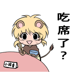 Lion princess (common Japanese texts)