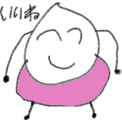 いっぱいある歯