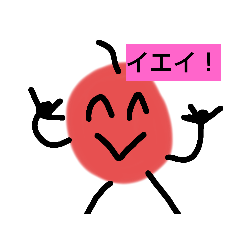 りんちゃん１年スタンプ