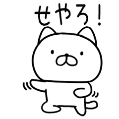 毎日使えるネコ関西弁ねこ☆7