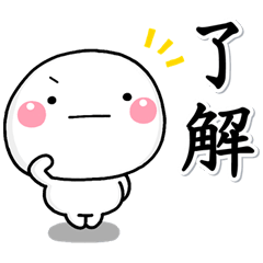 超好用的基本款貼圖♡白圓君