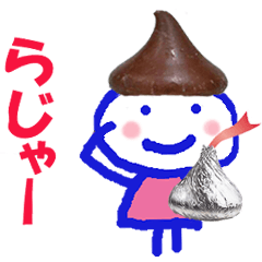 チョコちゃんのスタンプ
