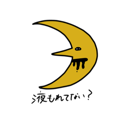 液漏れスタンプ