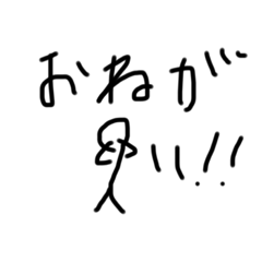 棒人間の多分使えるような感じのスタンプ