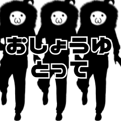 踊るもじゃもじゃ４