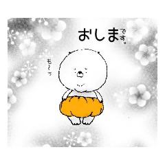 おしまと呼ばれています。