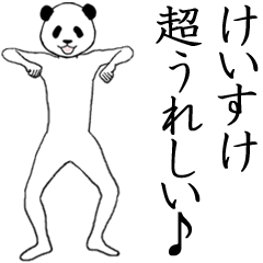 ぬる動く！けいすけ面白スタンプ