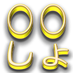 呼び出し　BIGスタンプ