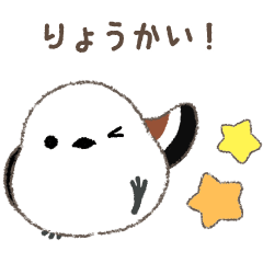 ふくふくシマエナガ