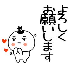 敬語スタンプ☆デカ文字☆チョンマゲくん37