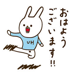 ウサギのウーのアクティブ敬語スタンプ