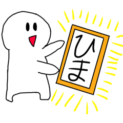 可愛すぎて使いたくなるスタンプ