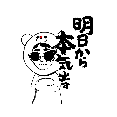 軍曹daベア2/Serge the Bear ＃2