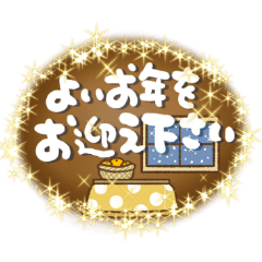 冬の大人可愛いキラキラメッセージ