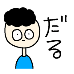 学校に行きたくないくるくるくん