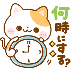 待ち合わせ♡にゃんこ