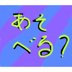 もじもじもじぃ