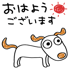 あいさつ☆犬のウッピー