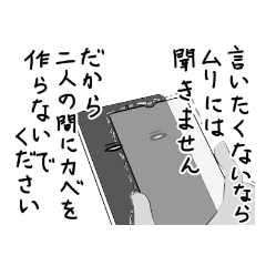 アナタのスマホさん