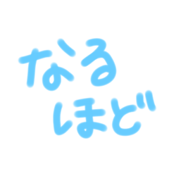 手書き文字 水色