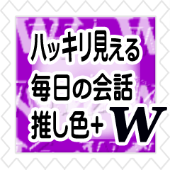 ハッキリ見える!切手風◇推し色@紫色+W