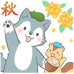 狼のウルンくん 6 【秋】