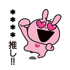 ラブラビット カスタムスタンプ