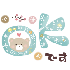 毎日使えるほっこりスタンプ❄︎北欧風
